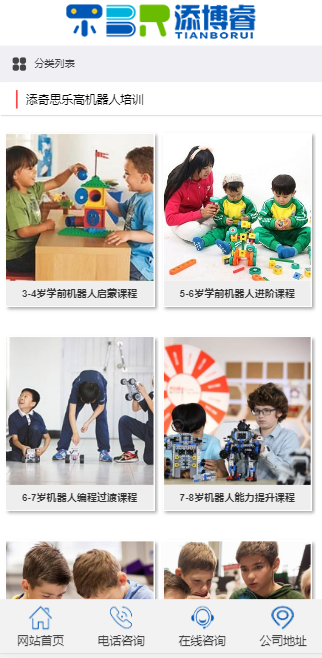 重慶樂高兒童培訓(xùn)